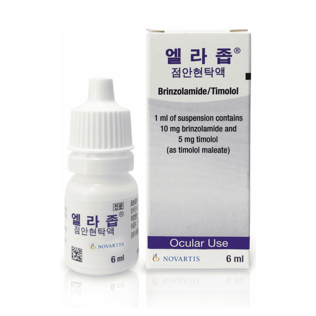 엘라좁점안현탁액
