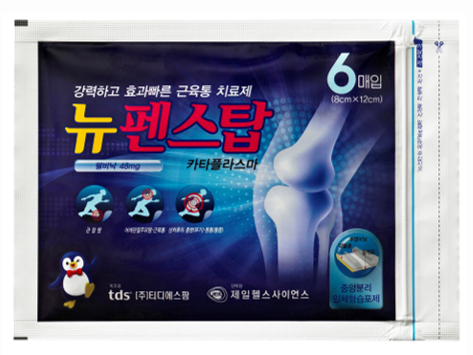 뉴펜스탑