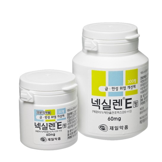 넥실렌이정